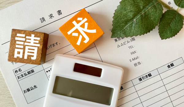 請求